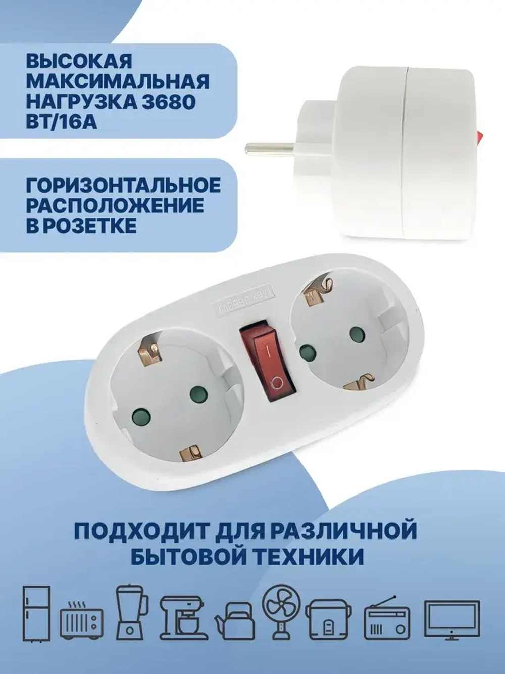 Разветвитель двойник с заземлением 16А, тройник для розетки электрический с выключателем 2 гнезда