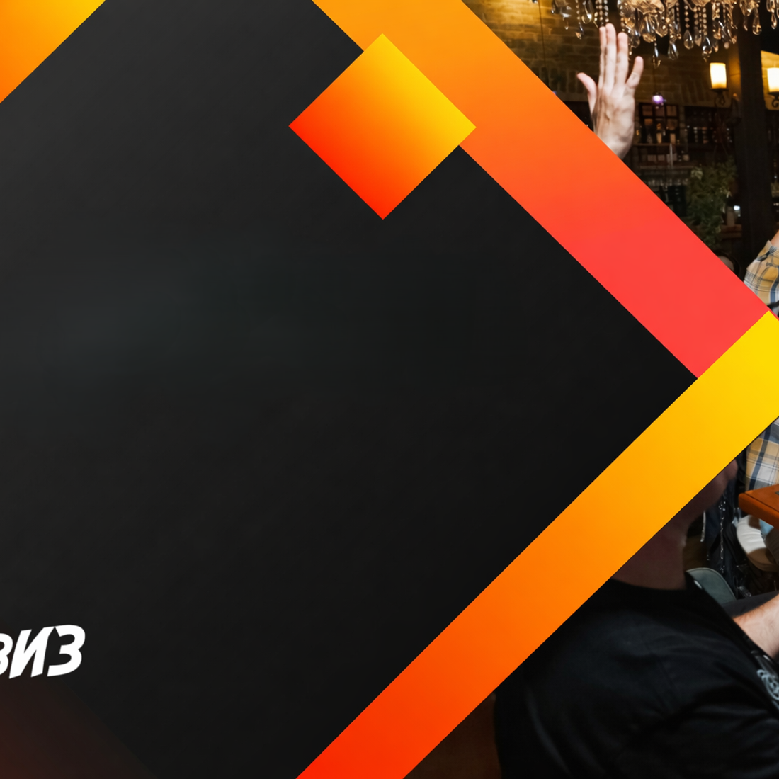 Интеллектуальный квиз в Санкт-Петербурге