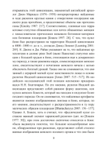 Йони-тантра (PDF)