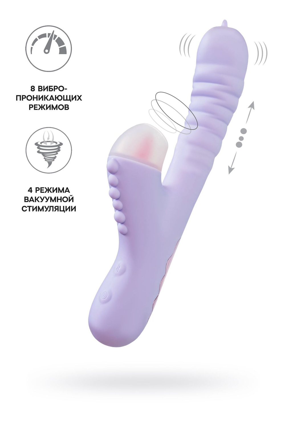 Сиреневый вибратор Spinny с функцией Up&Down - 23 см. (Цвет: фиолетовый)