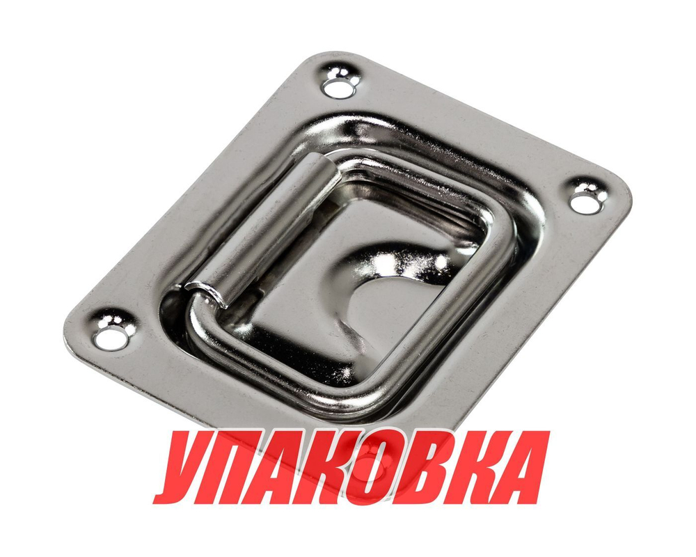 Ручка палубная потайная 76х57 мм, нержавеющая (упаковка из 10 шт.)