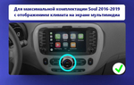 Магнитола для KIA Soul 2 2014-2019 PS (климат на штатном экране) - FarCar GX9-7002CL16 монитор 9.5" 2K QLED на Android 14, TS20, 6+128Гб, CarPlay, 4G SIM-слот