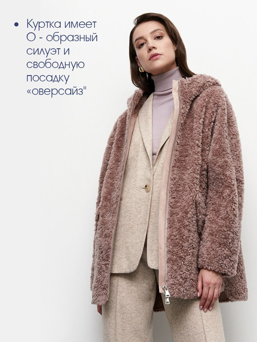 Шуба чебурашка с капюшоном, сиреневая, Северина