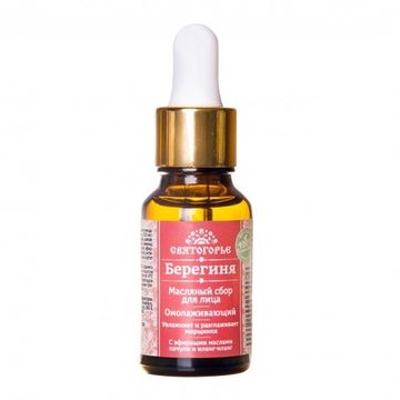 Масляный сбор для лица "Берегиня", 15 мл, СВЯТОГОРЬЕ.