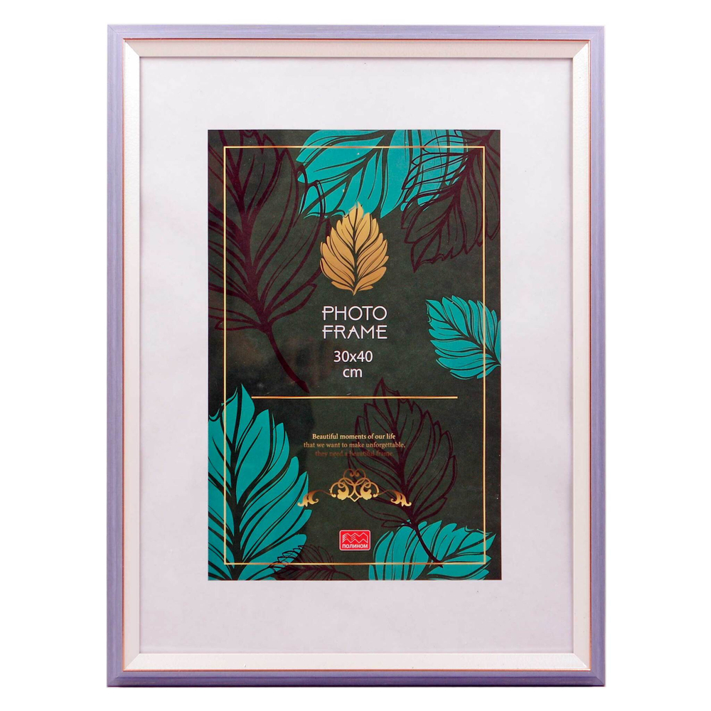 Фоторамка пластик 30х40 см Фиеста серая дымка