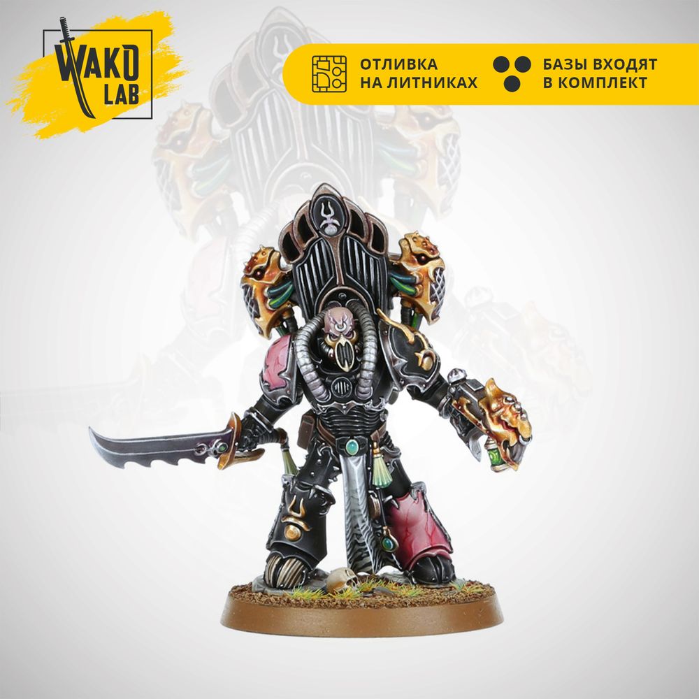 Lord Kakophonist