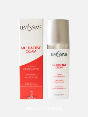 Крем "Мультиактив" с экстрактом икры Multiactive Cream, Levissime, 50 мл