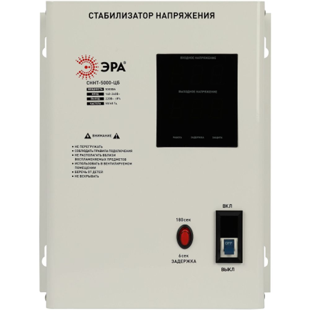 Стабилизатор напряжения ЭРА СННТ-5000-ЦБ настенный ц.д. 140-260В/220/В 5000ВА белый | Настенные