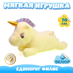Мягкая игрушка велюровый Единорог для девочек мальчиков
