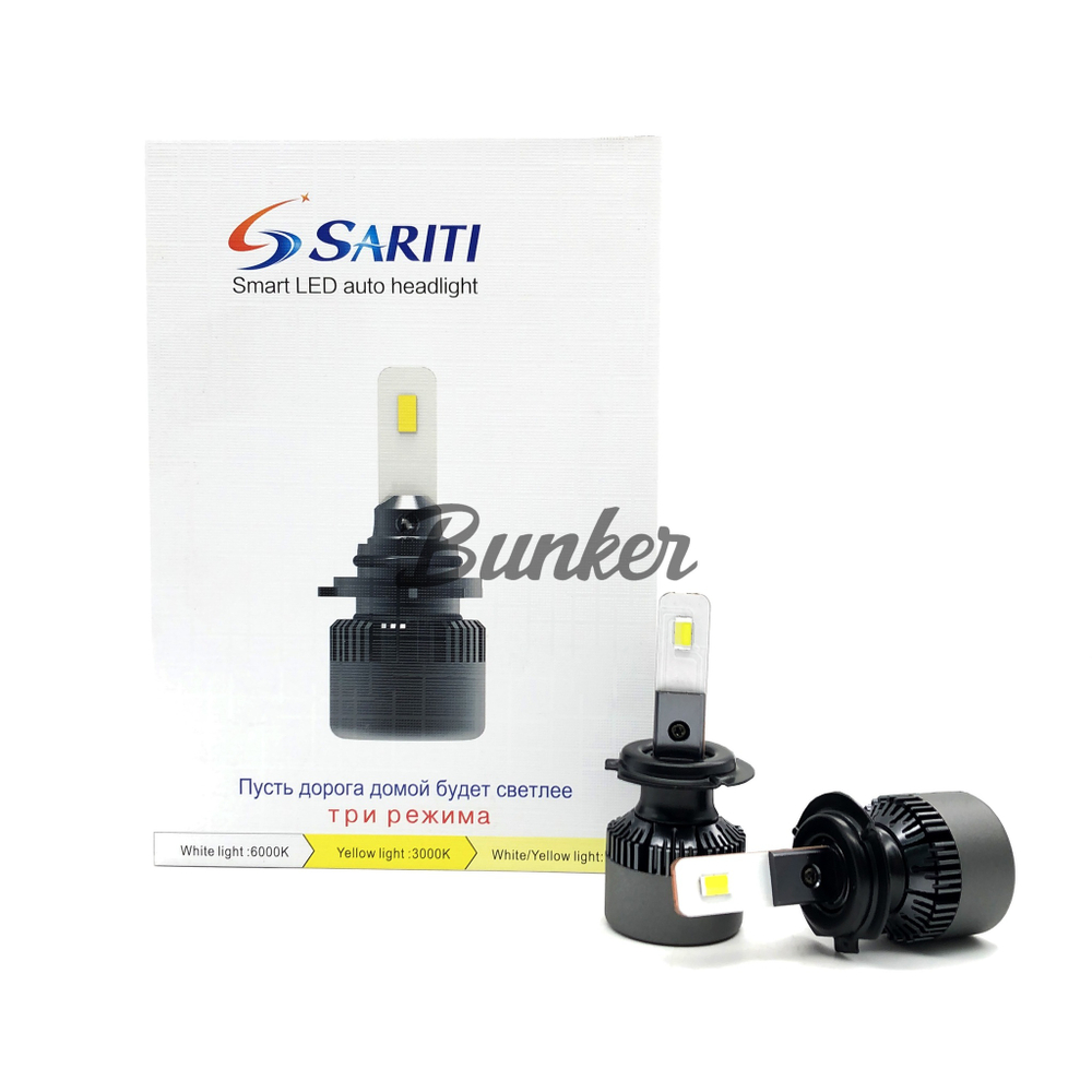 Светодиодная автолампа головного света Sariti T7/H7 3 цвета с вентилятором, 12V