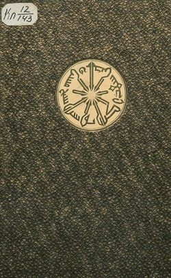 Бустан | Мушрифаддин Саади