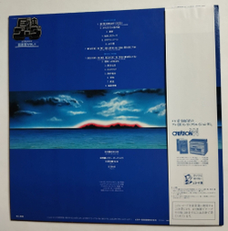 Винтажная виниловая пластинка LP Giant Gorg Vol.1 (Japan 1984)