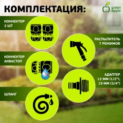 GWHR6-051 GREEN APPLE Катушка компактная (mini) с ручкой + шланг 9,5 мм х 10 м с пластик. пис | GREEN APPLE