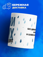 Кружка, слезы бывших, 330мл. 1шт.