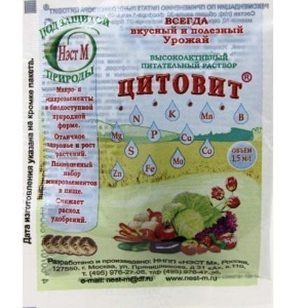 Цитовит в микропробирке 1,5 мл.
