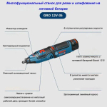 гравер электрический С аксессуарами без аккумулятора