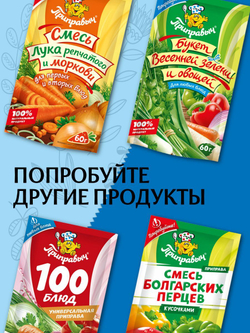 Суп быстрого приготовления Звездочка Приправыч 60 гр, 1 шт. 3 порции