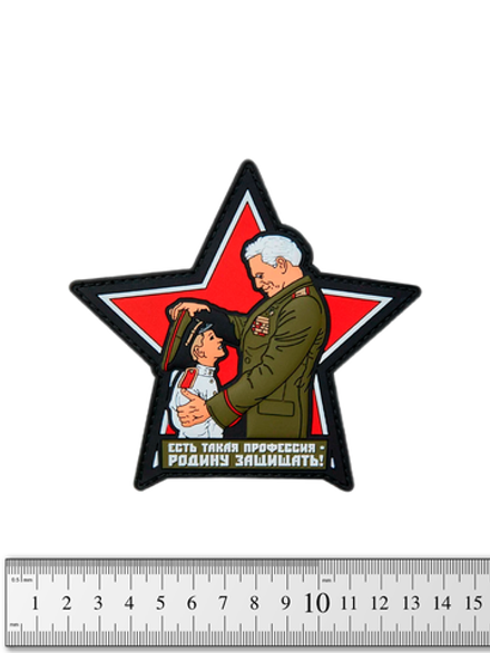 Шеврон Офицеры. Есть такая профессия PVC