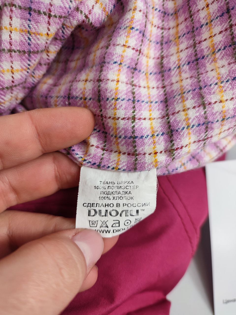 Полукомбинезон Диоли демисезонный на 1,5 года