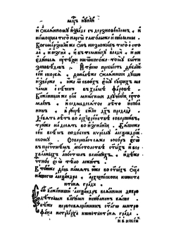 Пролог. Вторая половина (март - август). Часть 2 | Сборник