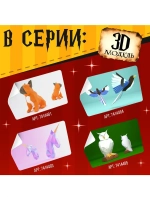 Полигональный конструктор «Лев», 8 листов
