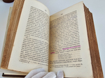 "Поэтические воззрения славян на природу в трех томах". А.Афанасьев. 1869г.