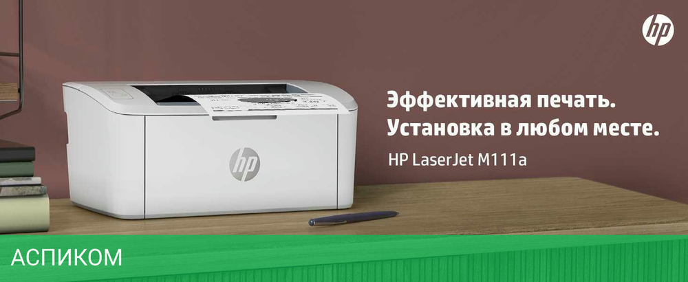 Принтер HP LaserJet M111a (7MD67A)
