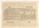 Облигация 100 рублей 1956 год. Серия № 215284. VF+