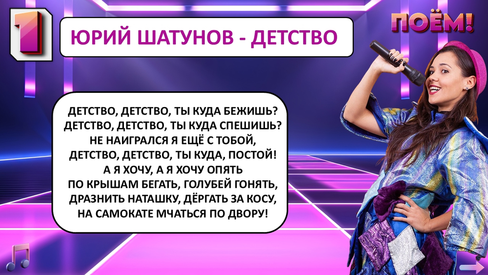 «МУЗЫКАЛЬНО-ТАНЦЕВАЛЬНОЕ ЛОТО»