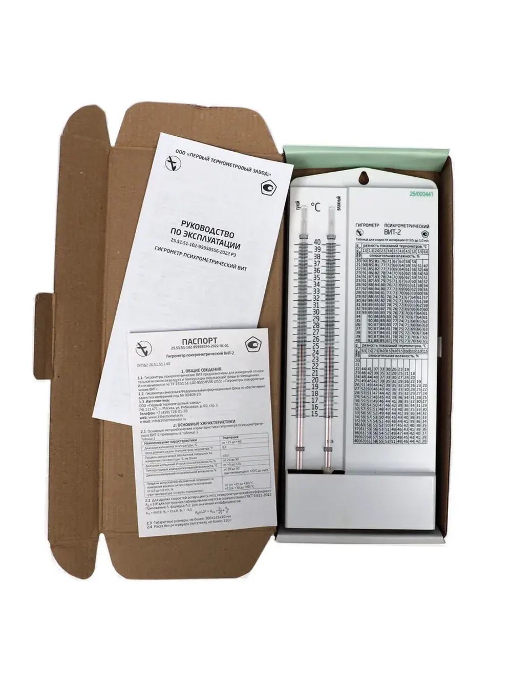 Гигрометр психрометрический ВИТ-2