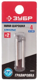 Насадки для гравировальной машинки ЗУБР 35922