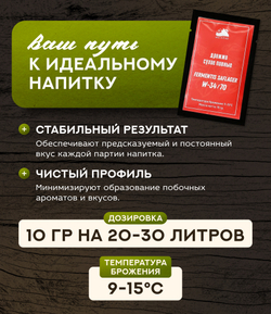 Дрожжи пивные "Fermentis Saflager W-34/70"