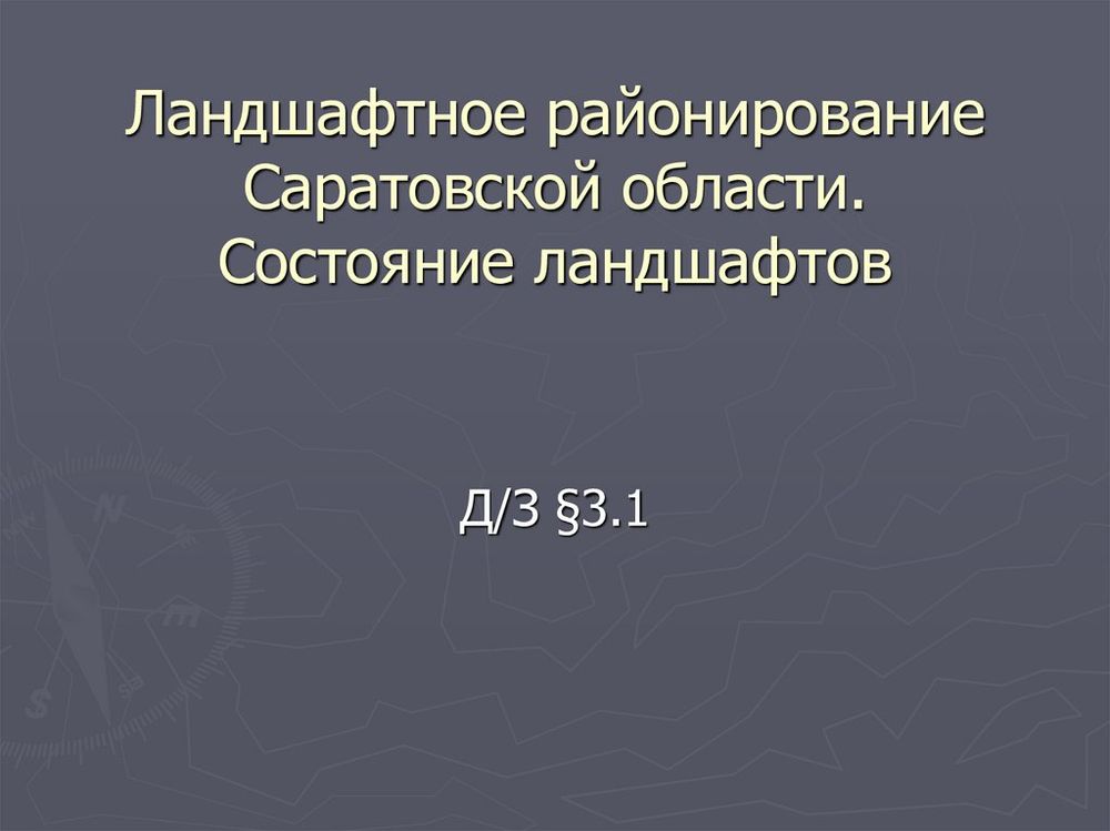 Физико-географическое районирование территории России — купить по ФГОС | Учебный стандарт