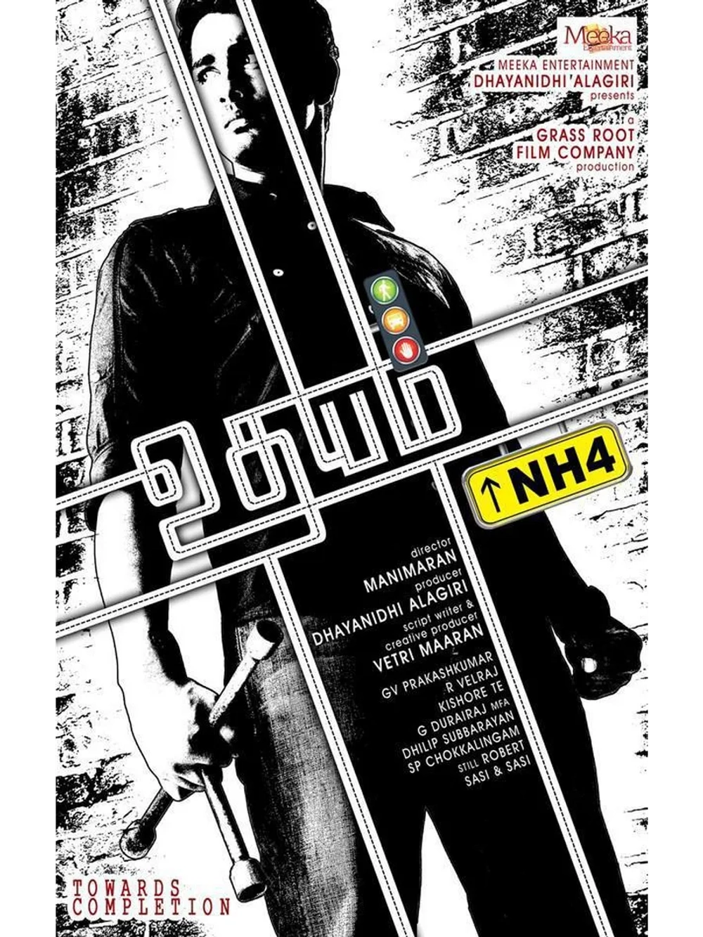 Национальная трасса №4 (2013) (DVD-R)