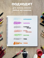 Квадратный скетчбук 20х20 см для маркеров блокнот на кольцах