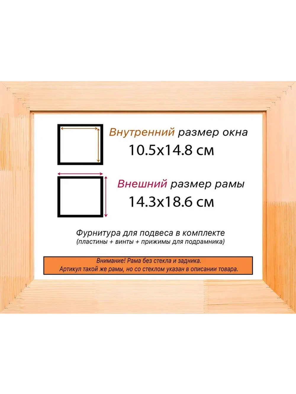 Рама для картин и фотографий 10,5x14,8