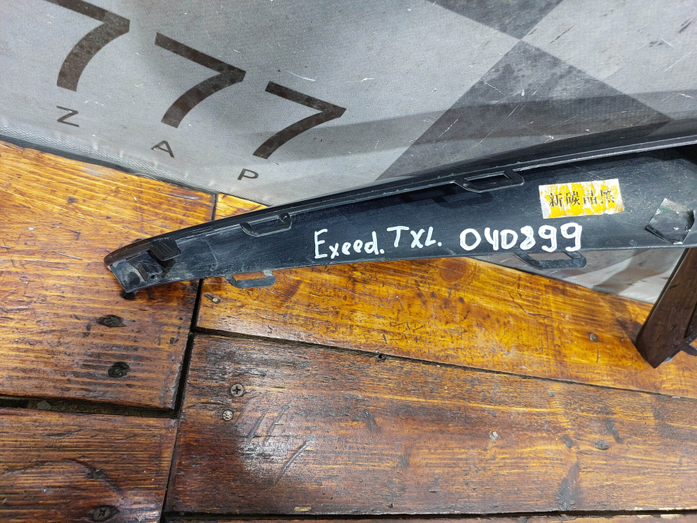 Молдинг Накладка переднего бампера правая Exeed TXL 21-нв Б/У Оригинал 602001550AA