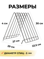 Подставка для досок CGPro