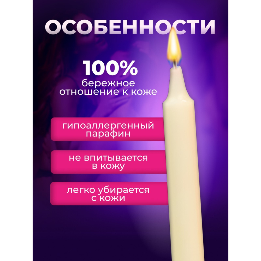 Набор свечей для БДСМ, 3 шт, низкотемпературные, по 19 см