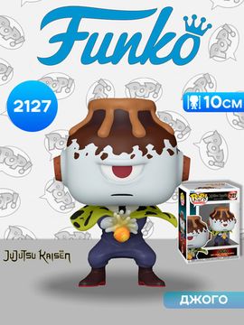 Фигурка Funko POP! Animation Jujutsu Kaisen Jogo (2127) 86773 / Фигурка Фанко ПОП! по мотивам аниме "Магическая битва", Джого