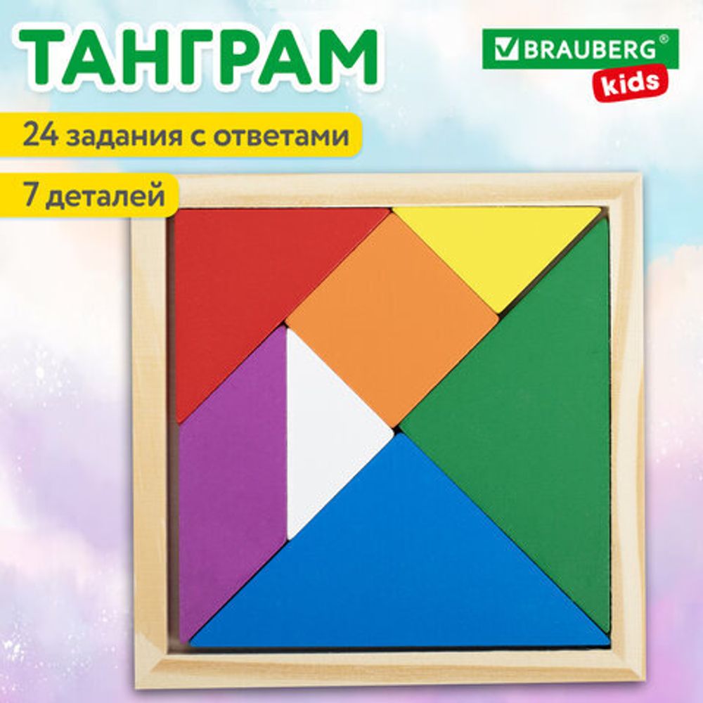 Головоломка развивающая деревянная "Танграм", 14х14 см, BRAUBERG KIDS, 665261