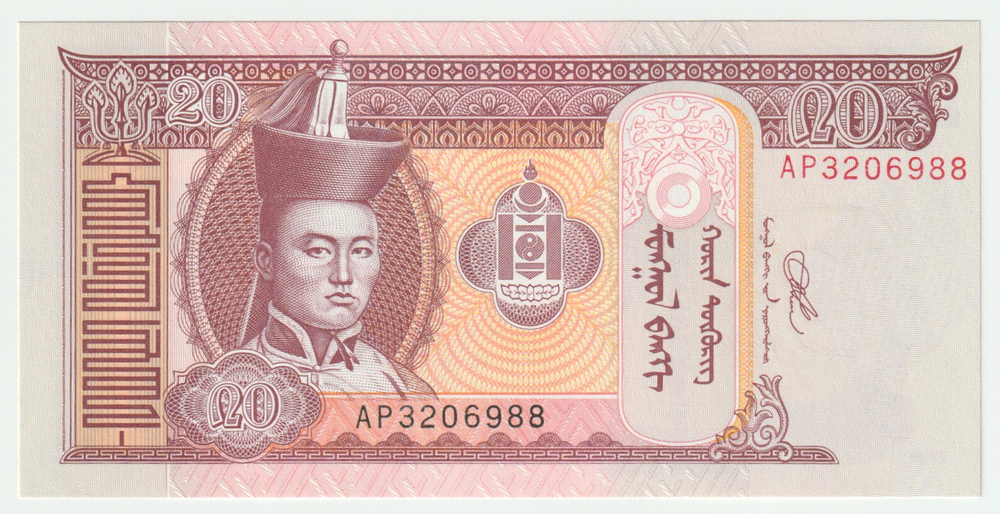 Mongolia, 20 Tögrög, 2020, UNC