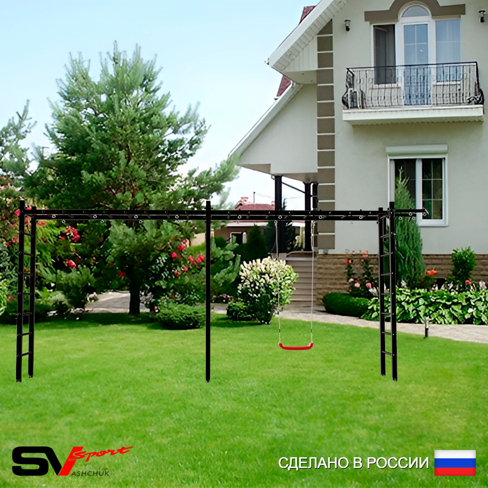 Уличная шведская стенка Sv Sport рукоход х 2 У51300 (Турник/"Лодочка")