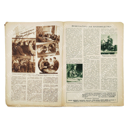 Физкультура и спорт. Журнал. № 21 (125), 1930.