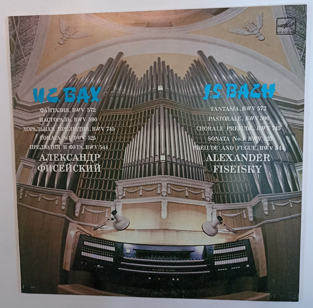 J S Bach Alexander Fiseisky Fantasia, BWV 572, Pastorale, BWV 590, Chorale Prelude, BWV 745, Sonata No 1, BWV 525, Prelude And Fugue, BWV 544