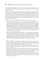 ChatGPT, сделай мне сайт