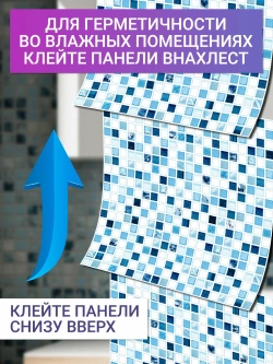Декоративная стеновая панель ПВХ Мозайка Байкал 482х482 мм