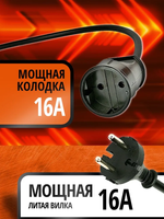Удлинитель силовой без каркаса 30м ПВС 2*1,5 3500 Вт 1гн. без заземления