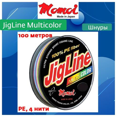 Плетеный шнур рыболовный Multicolor 150м, 0,20мм, 16,0кг
