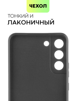 Чехол BROSCORP для Samsung Galaxy S22+ оптом (арт. SS-S22P-COLOURFUL-BLACK)